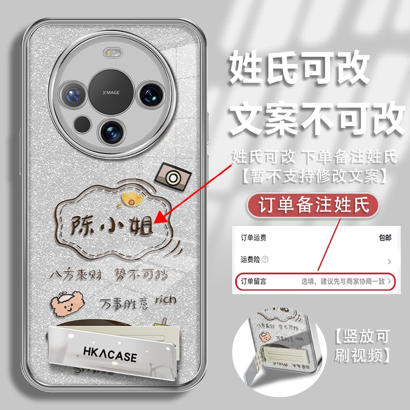 适用华为mate60pro+姓氏定制八方来财2D直边电镀手机壳创意爆款女