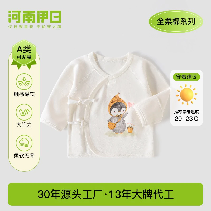 冬季春秋三角款长袖睡袋连体衣半背衣柔软女宝