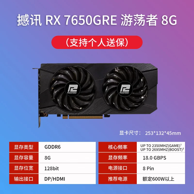 撼讯RX9060XT 8G/16G 7650 GRE/5060/5070 游戏显卡顺丰包邮