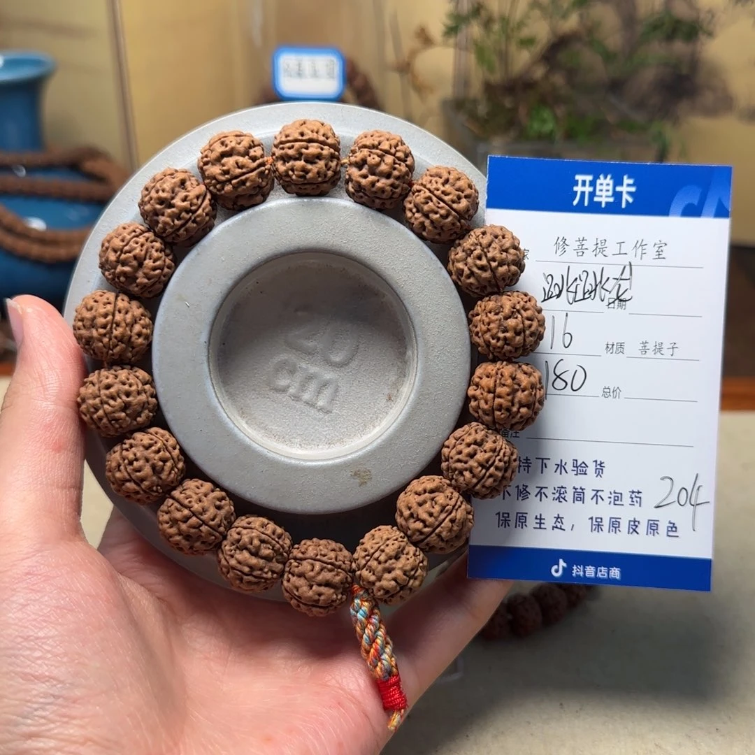 金刚菩提吊坠Ｙ000000204