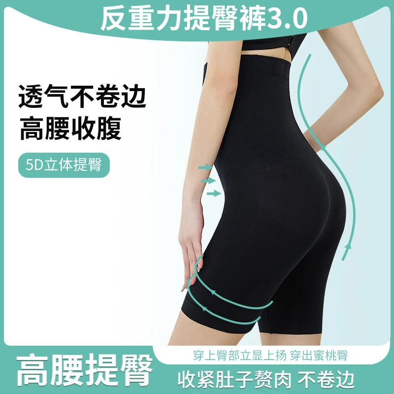 国岳同款反重力收腹提臀裤塑身美体裤欧若风收肚子