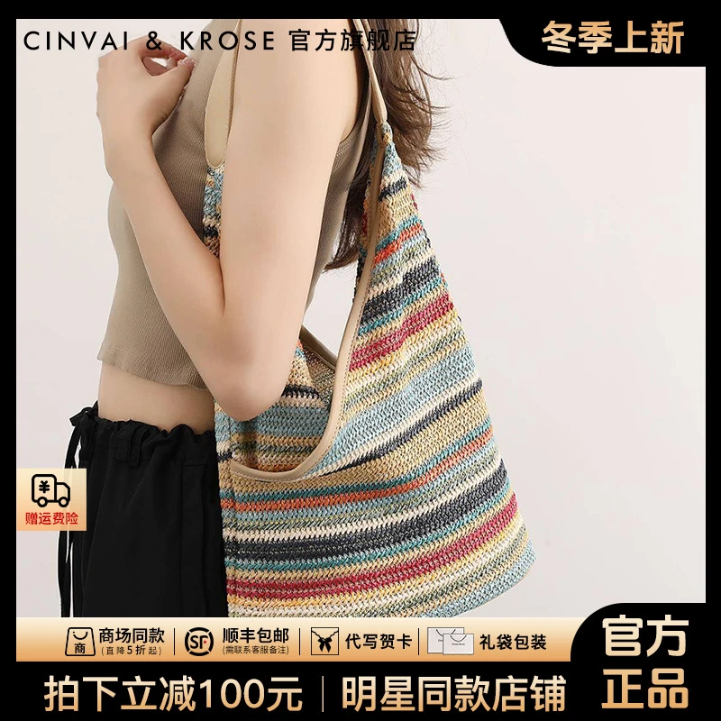 【CinvaiKrose官方正品】托特包包女款2025新款海边单肩草编织沙滩