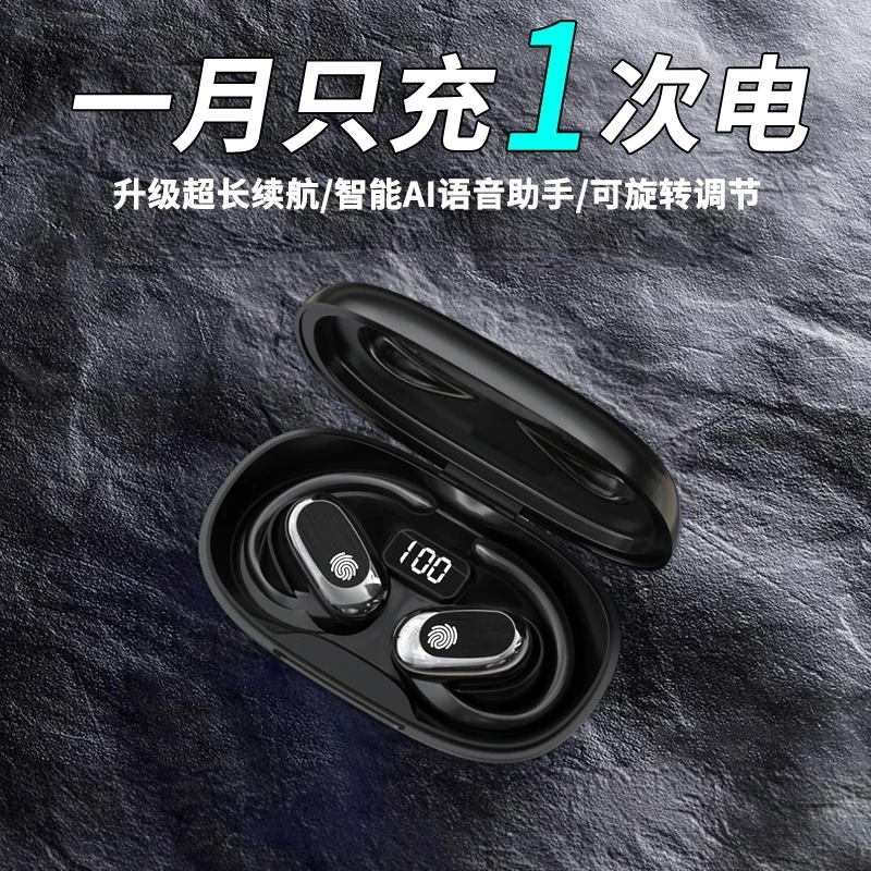 180度可调整动态低音开盖查看电量弹窗通用降噪超长续航开放耳机