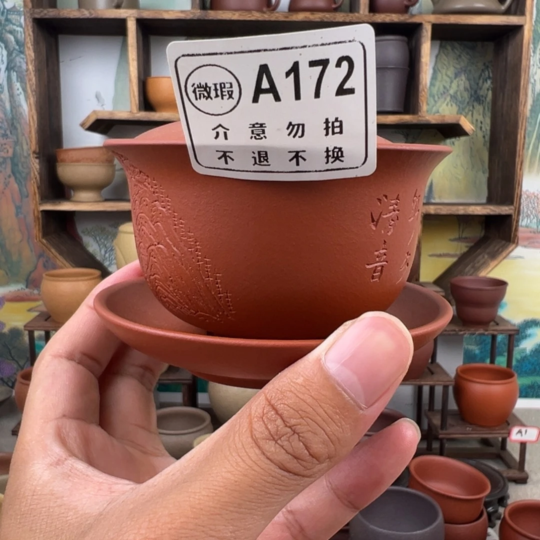 茶杯紫砂拙器甄选，纯原本矿。
