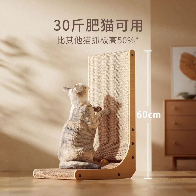 猫抓板L型立式猫爪板耐磨不掉屑猫咪玩具猫窝一体猫薄荷宠物用品