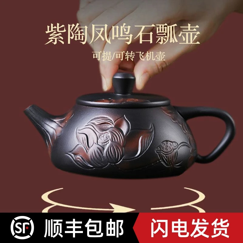 云南建水紫陶可提可转凤鸣壶全手工浮雕石瓢壶紫砂壶泡茶壶飞机壶