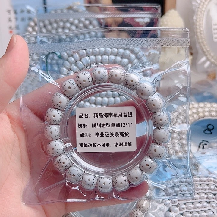 J***5吊坠星月菩提脱脂