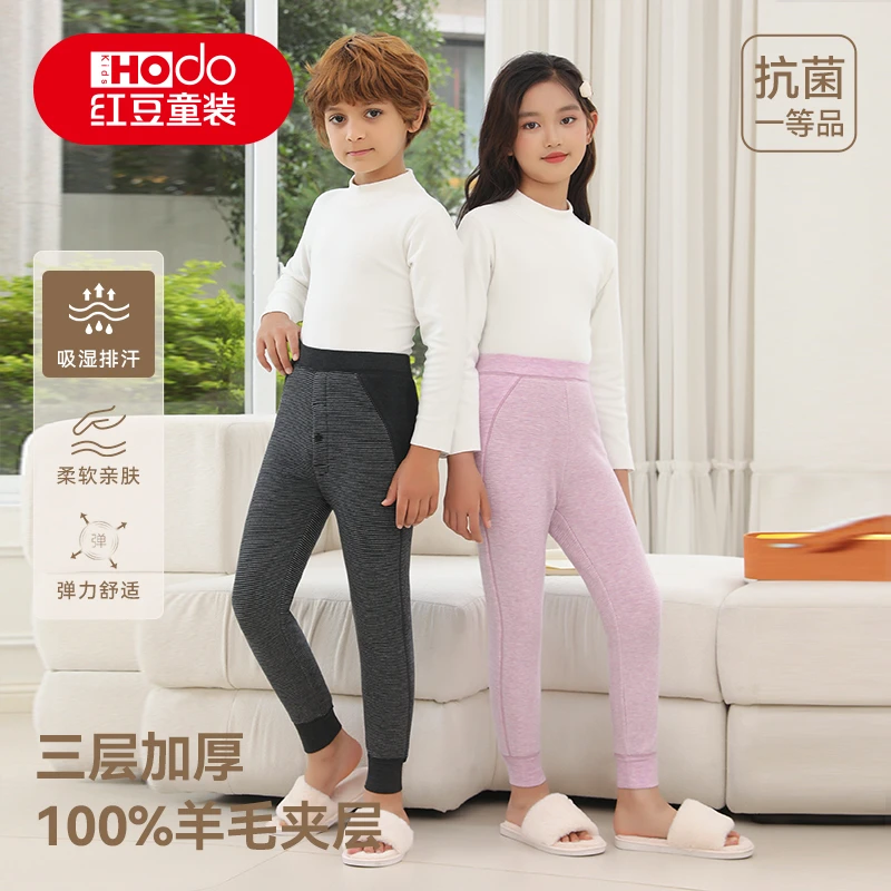 HOdo Kids三层加厚羊毛保暖裤/羊毛夹层居家户外休闲加厚裤S5705