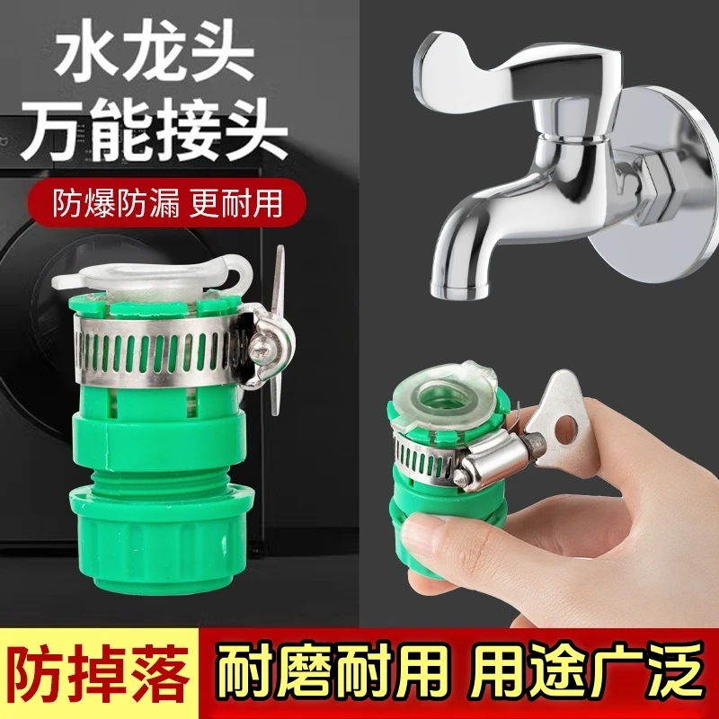 水龙头万能接头4分6分通用多功能快接头高压洗车水枪水管软管配件