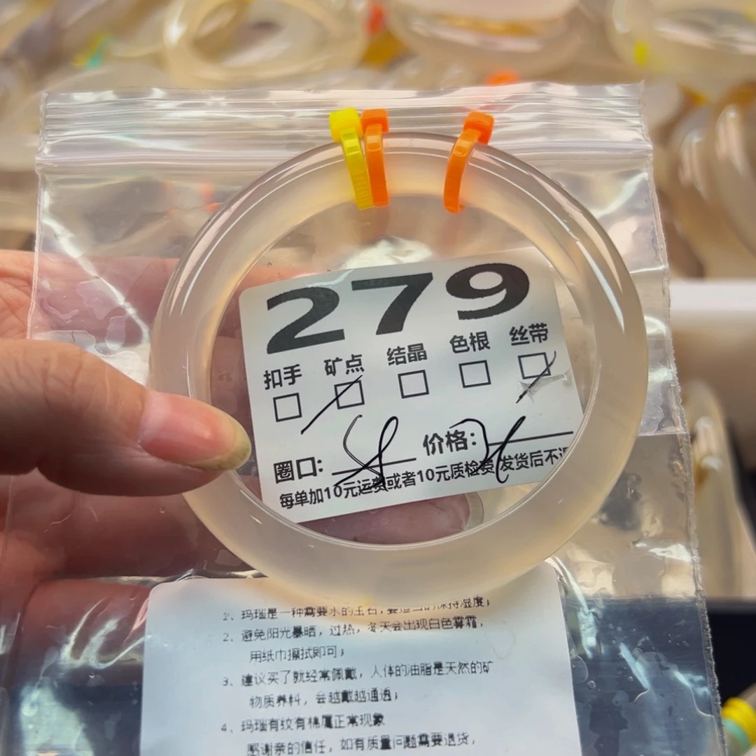 玛瑙/玉髓手镯未镶嵌279