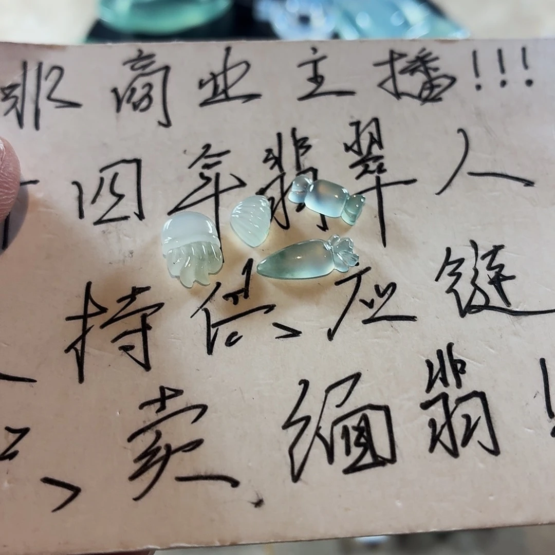 橙***翡翠未镶嵌颈饰翡翠