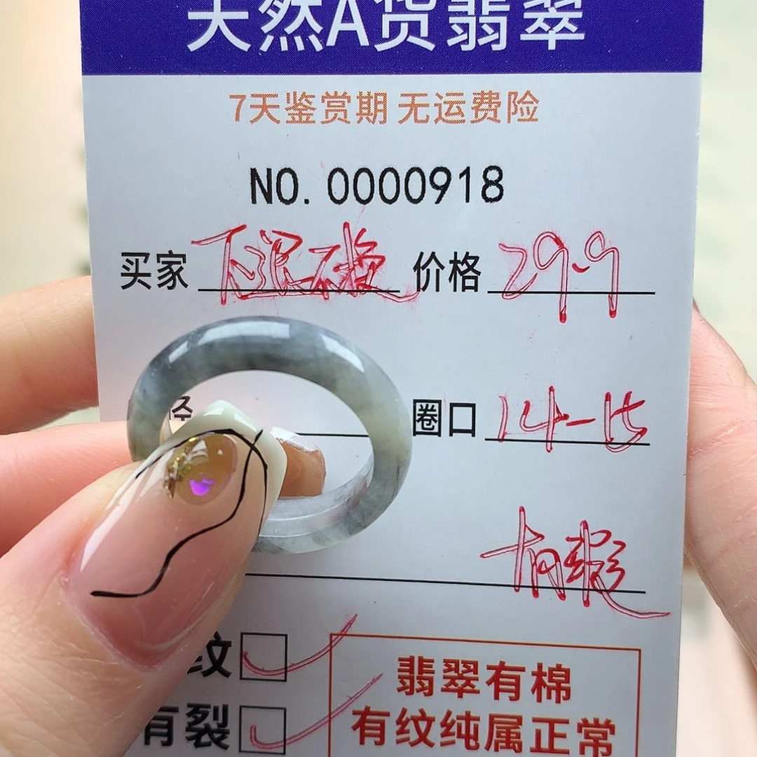 翡翠未镶嵌戒指天然翡翠