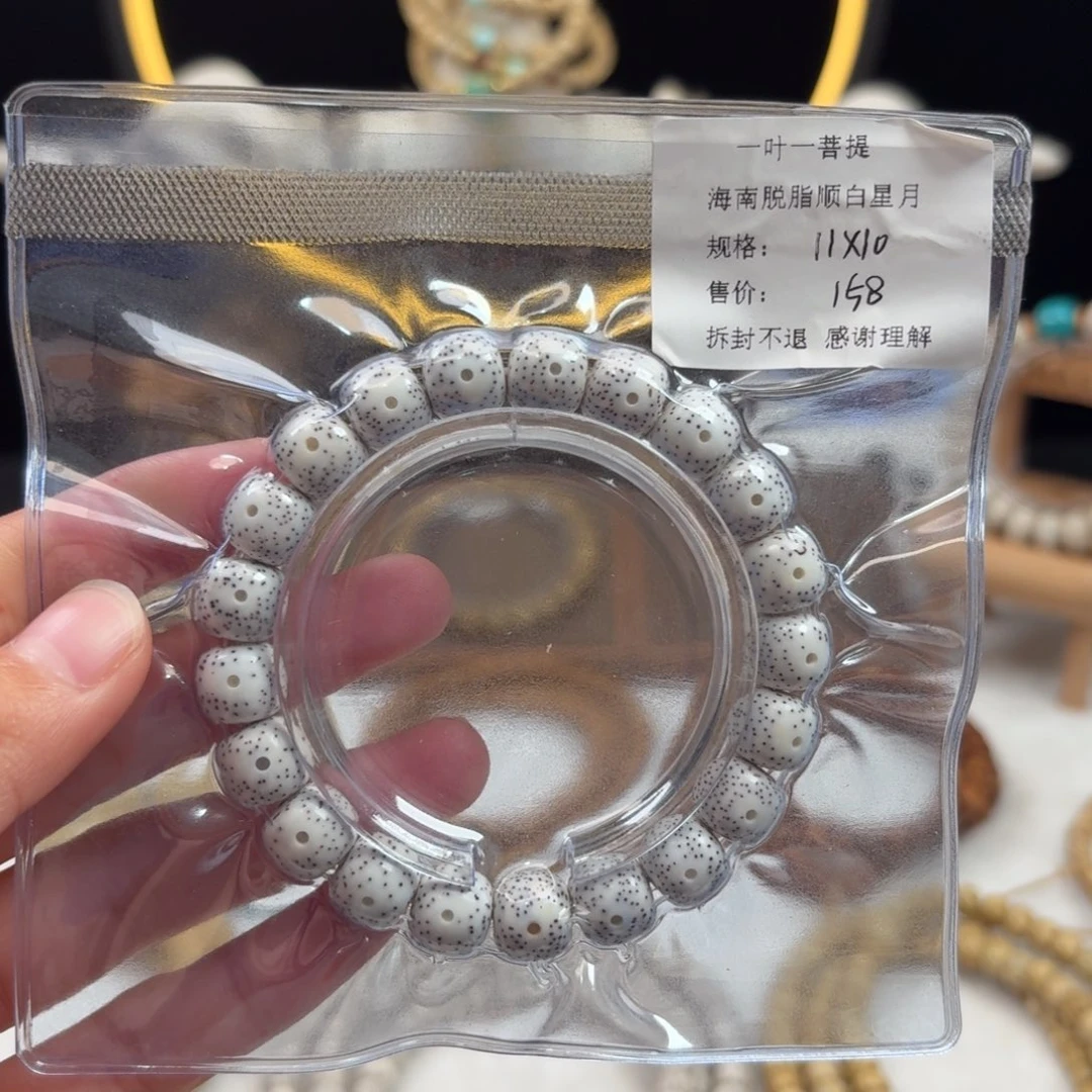 星月菩提吊坠星月脱脂