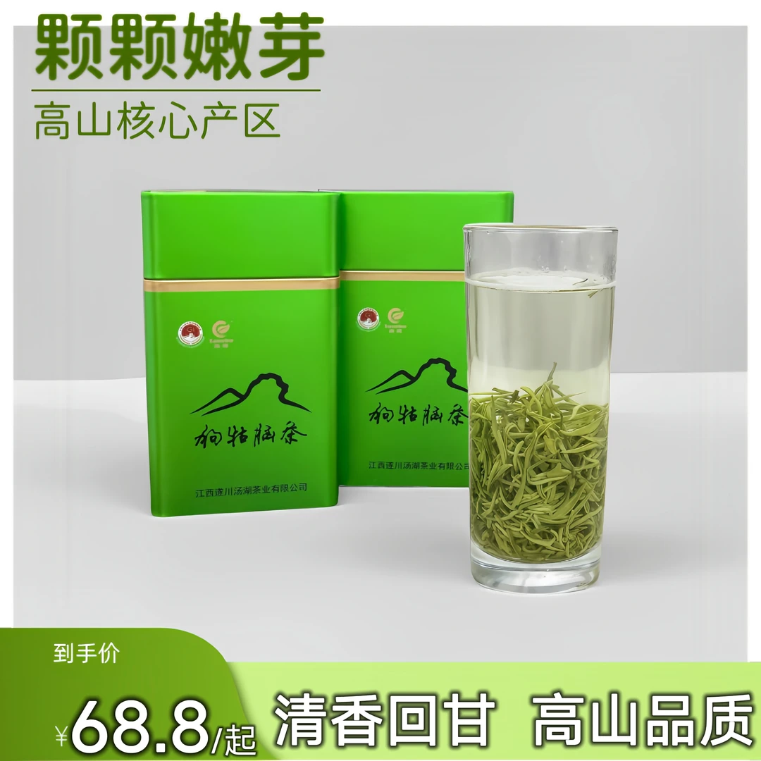 正宗狗牯脑绿茶江西高山云雾栗香味浓香型耐泡回甘原产地春茶