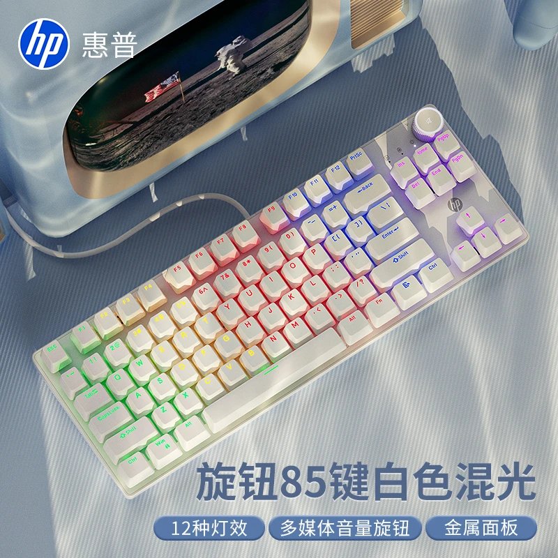 HP/惠普K10G机械键盘有线办公游戏键盘 87键金属面板笔记本电脑