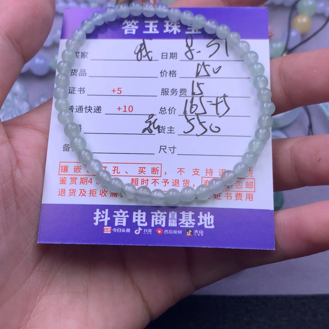 颈饰未镶嵌翡翠我***琛