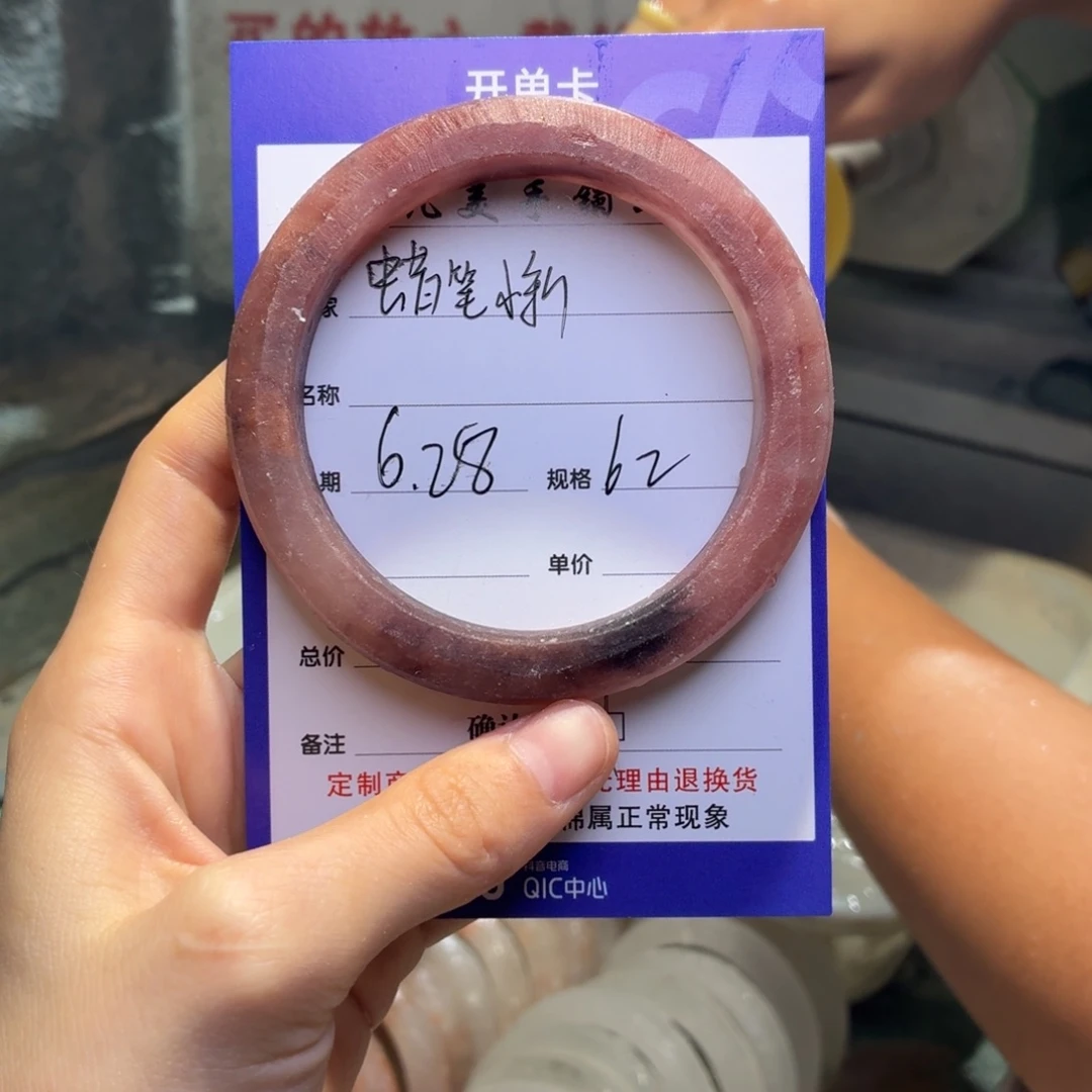 蜡***番石英质玉手镯未镶嵌