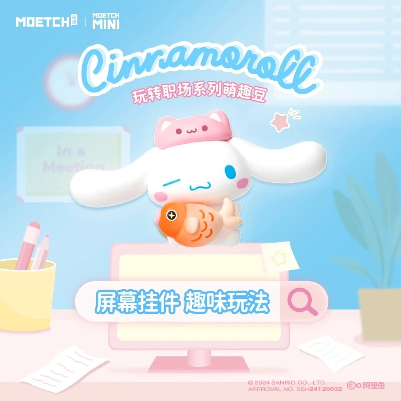 依依【拆盒】三丽鸥大耳狗玩转职场萌粒 系列潮玩盲盒代拆