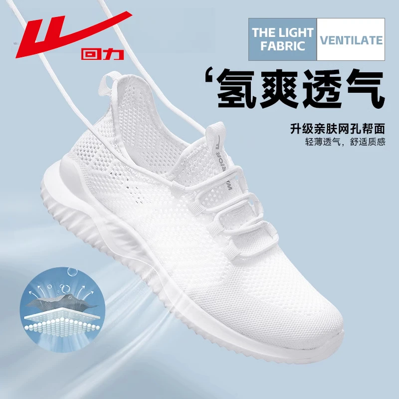 回力男鞋2025夏季透气轻便大网孔网面鞋轻便休闲男士薄款运动鞋