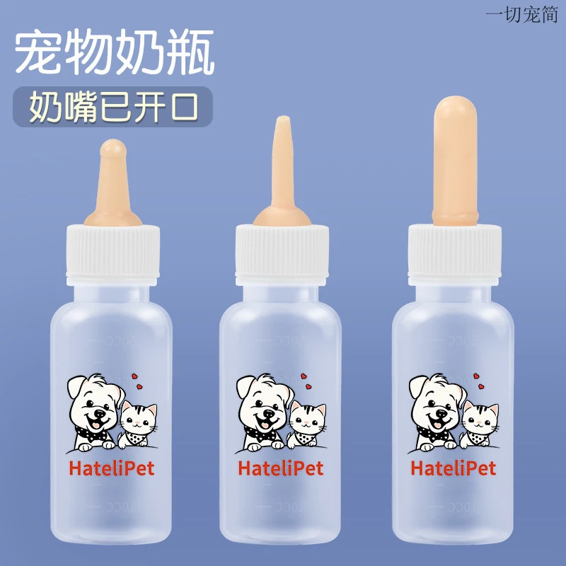 哈特丽宠物奶瓶透明小奶猫喂奶器大容量硅胶奶嘴可爱神器猫咪用品