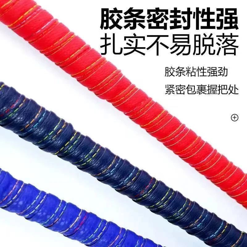 新品防滑球拍龙骨吸汗带鱼竿超防滑防水绑带手把缠绕带绑竿带钓具