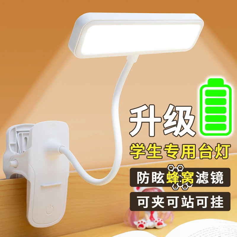 学生学习护眼夹子阅读台灯宿舍led桌面充电床头灯氛围跨境礼品灯