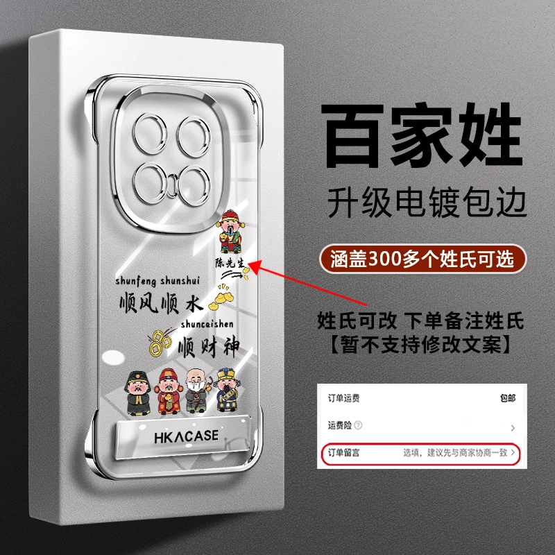 适用【VIVOIQOO13】新款姓氏定制顺风顺水高颜值无边框防摔手机壳男