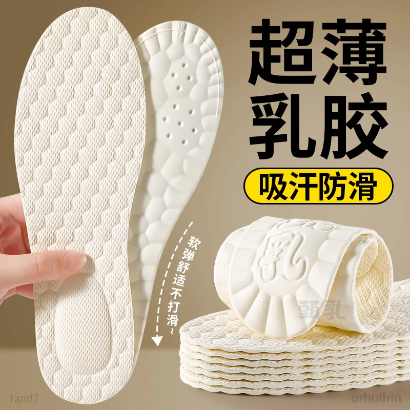 超薄乳胶鞋垫女士光脚神器不粘脚夏天吸汗防臭透气单鞋女款免穿袜