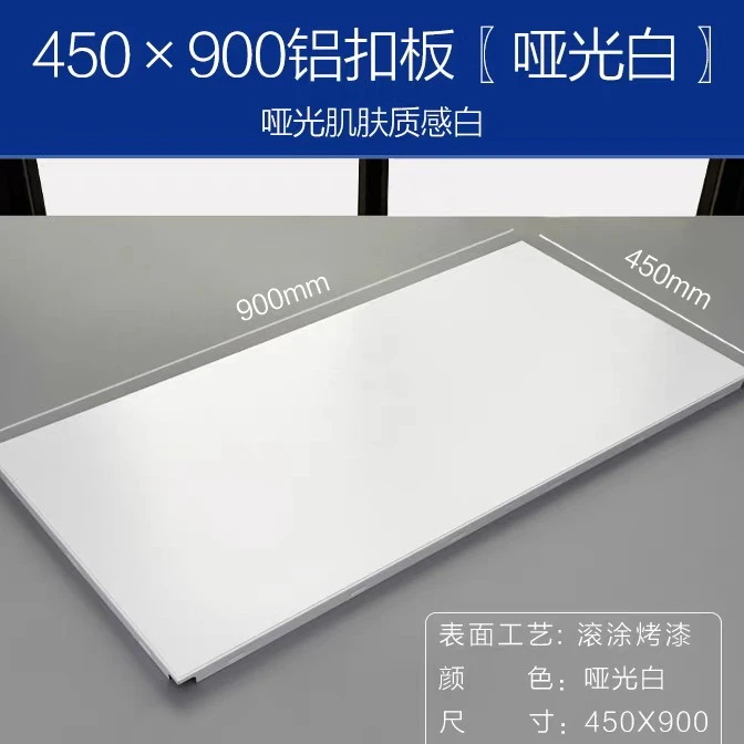 45*90铝扣大板，适用于厨房卫生间阳台的集成吊顶