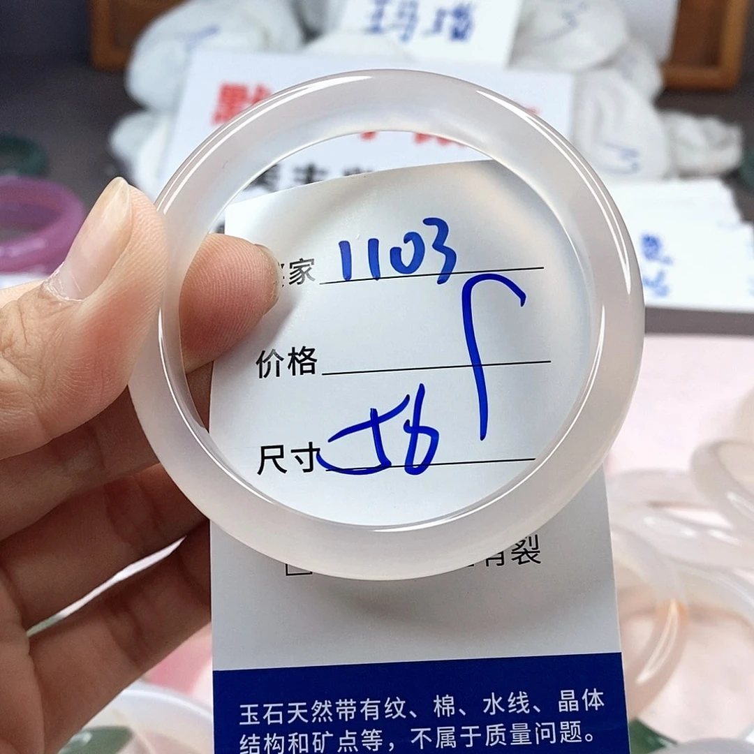 手镯玛瑙/玉髓未镶嵌1103