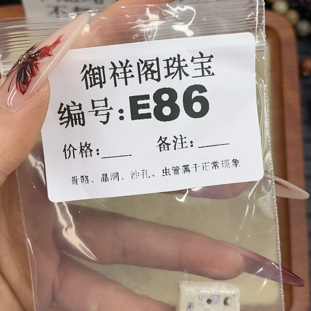 硅化珊瑚(珊瑚玉)颈饰未镶嵌用****2