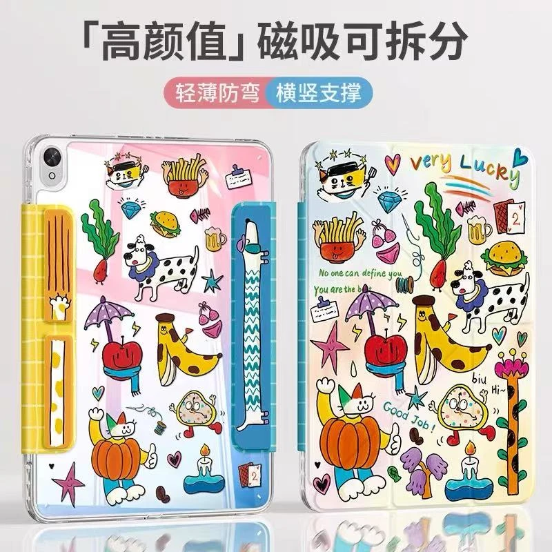 磁吸拆分适用华为matepadair122024新款华为平板华为平板保护套