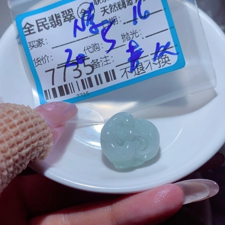N***奈翡翠未镶嵌颈饰有