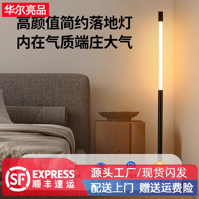 意大利设计师款升降触摸落地灯客厅高颜值沙发旁简约大气落地台灯