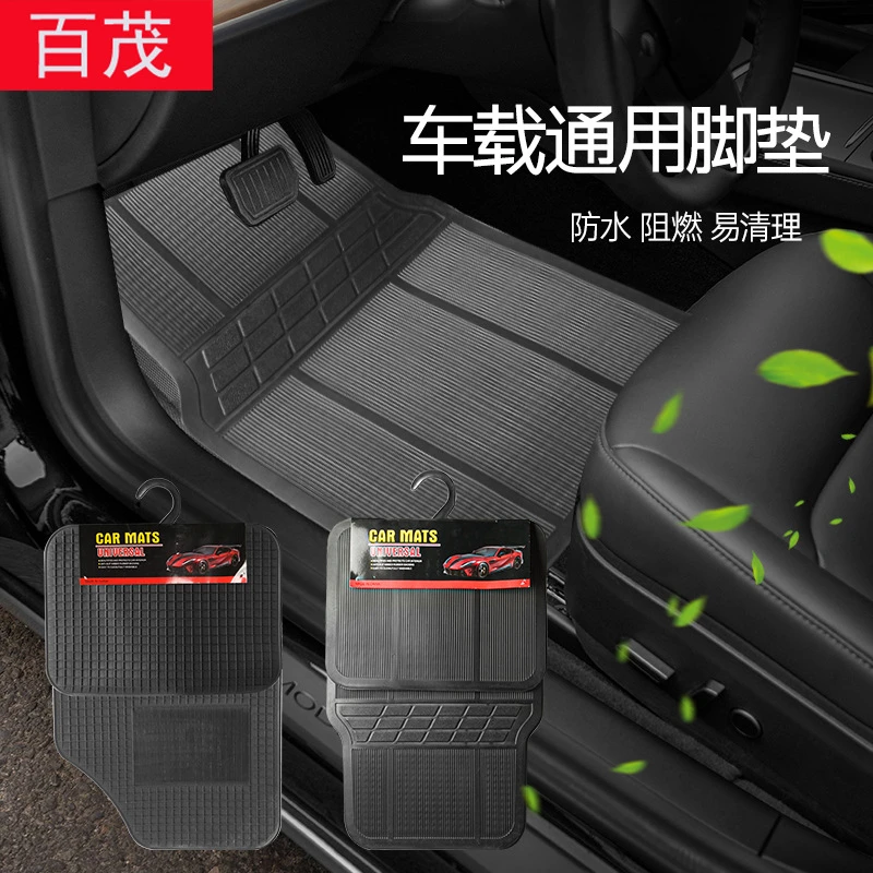 汽车脚垫通用车地垫四件套PVC防滑汽车地毯防水耐用车载脚垫跨境