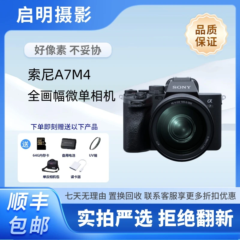 99新 Sony/索尼 A7M2 A7M3 A7M4全画幅专业4K摄影直播相机