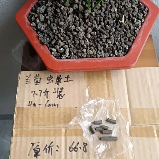 四***祥兰菌黑山土虫屎颗粒7.7斤