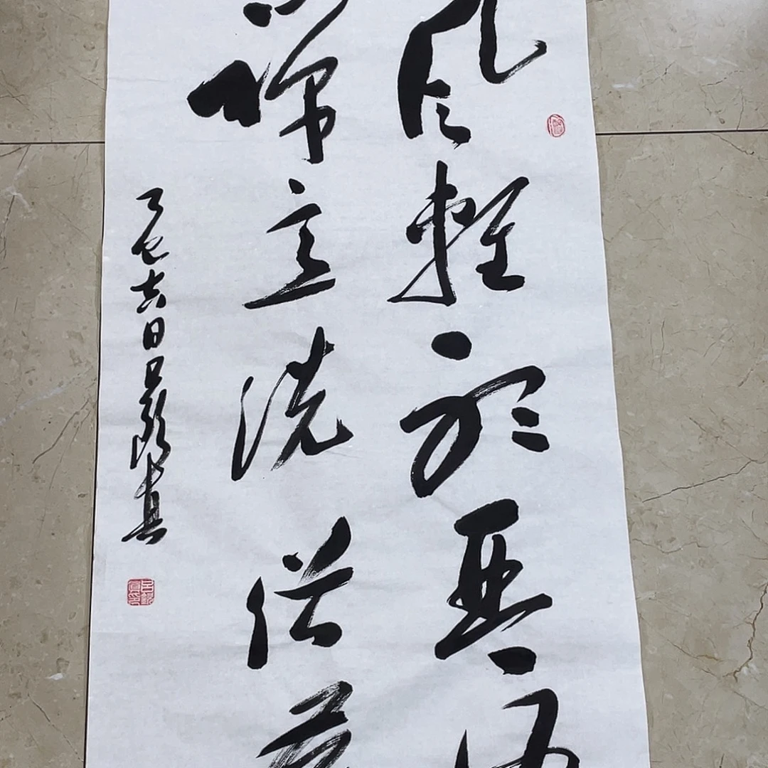 书法Lvqinzhenshufa