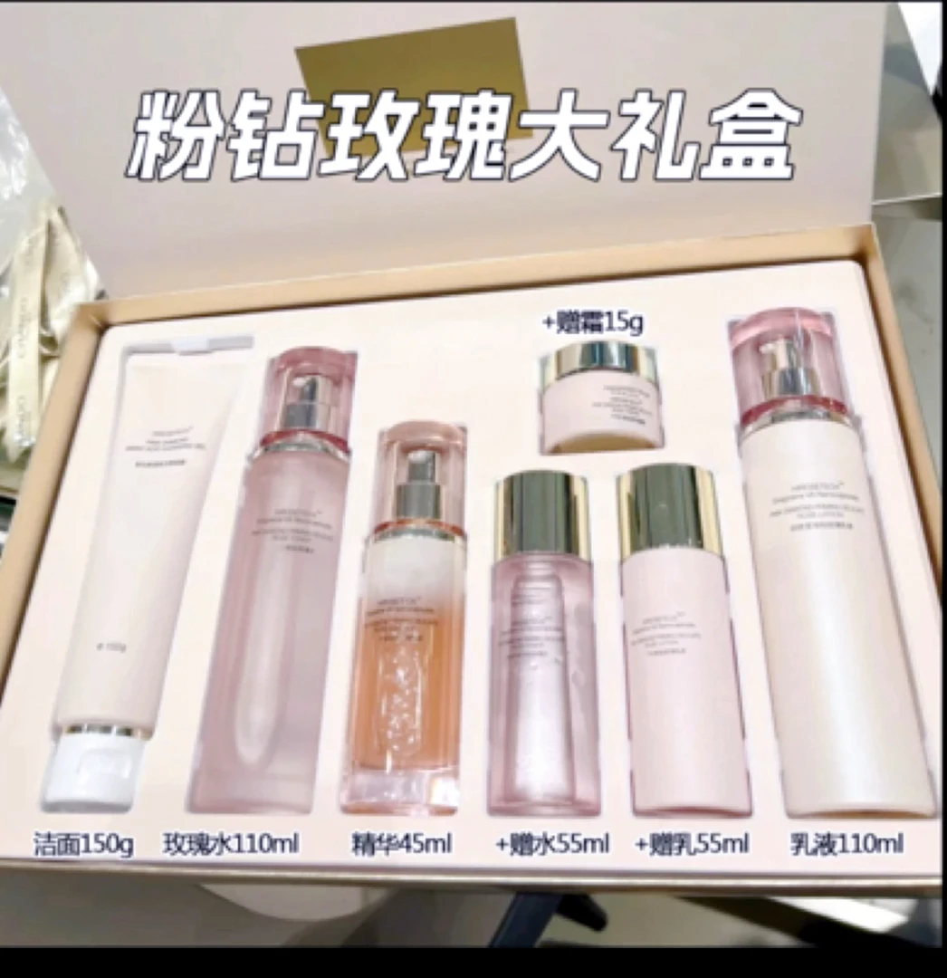 【专柜正品 商场刮码 】粉钻玫瑰紧洁面水乳精华套玫瑰水用前摇一摇