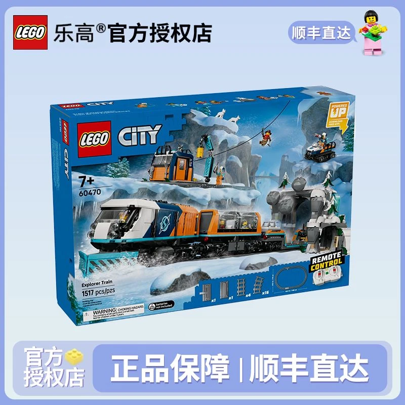 LEGO/乐高【六月新品】60470极地探险特快列车城市男女益智拼搭玩具