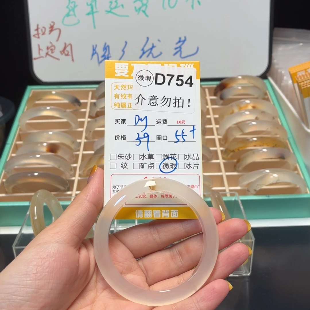D***t手镯玛瑙/玉髓未镶嵌d754