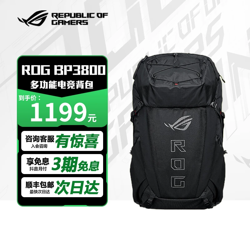 ROG电脑包男女新款通勤双肩旅行包超大容量神射手BP3800可18英寸