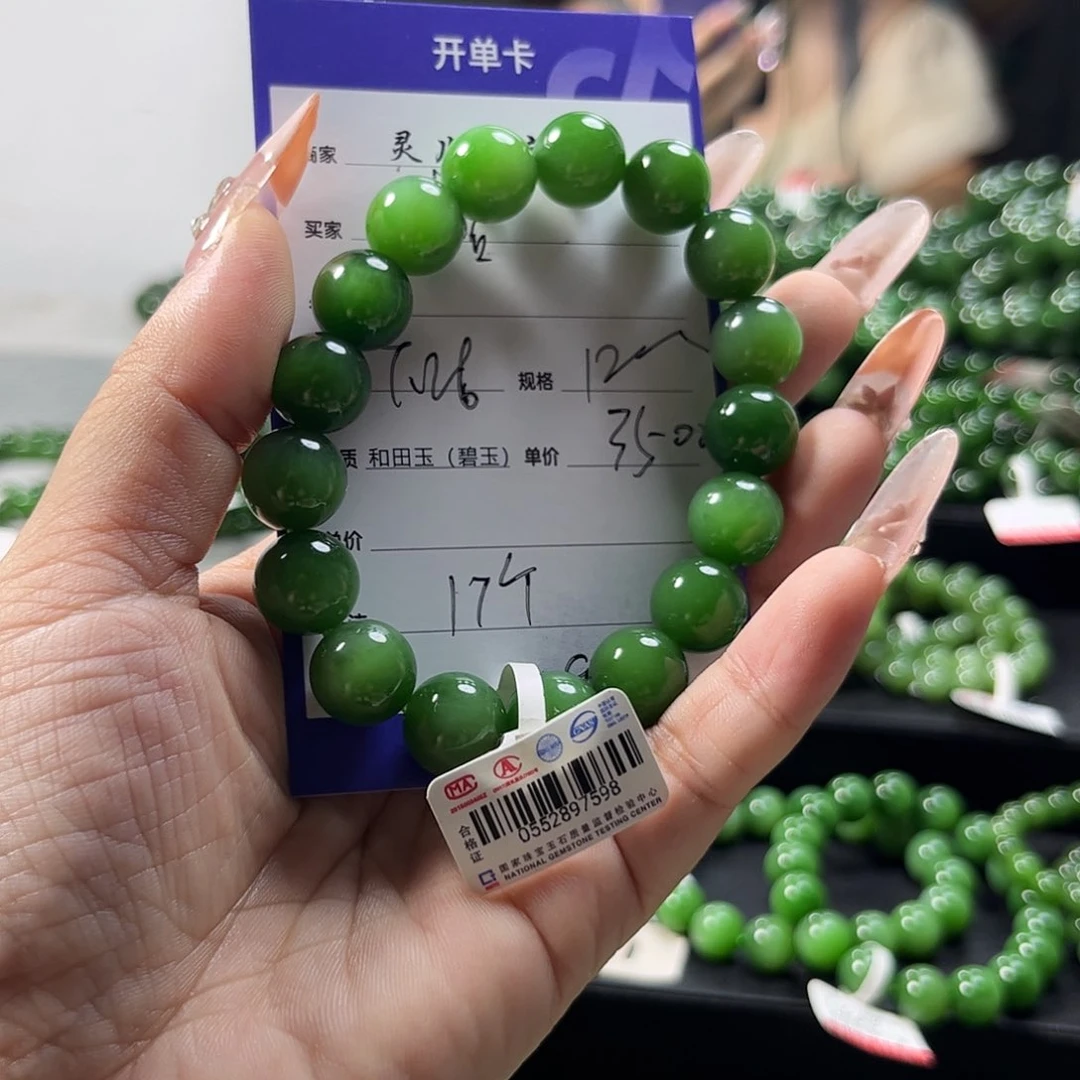 @***猫手链未镶嵌和田玉（碧玉）12