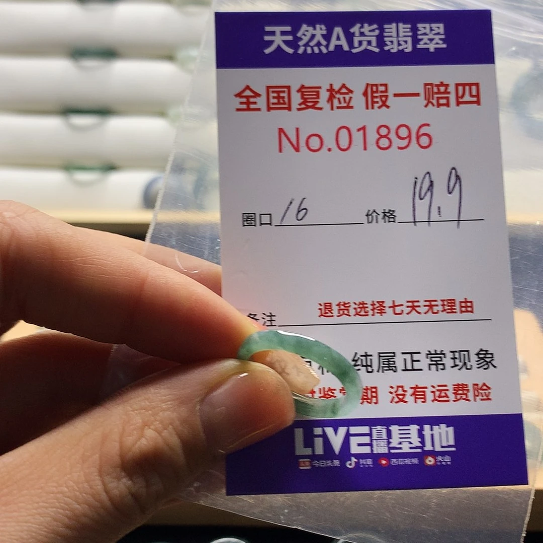 翡翠戒指未镶嵌天然翡翠