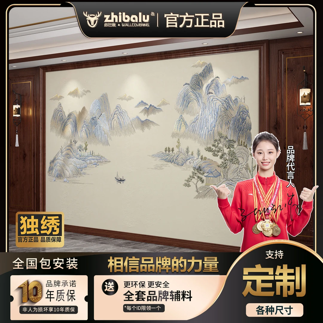 悠然山居中式背景独绣墙布古典客厅沙发墙刺绣壁布