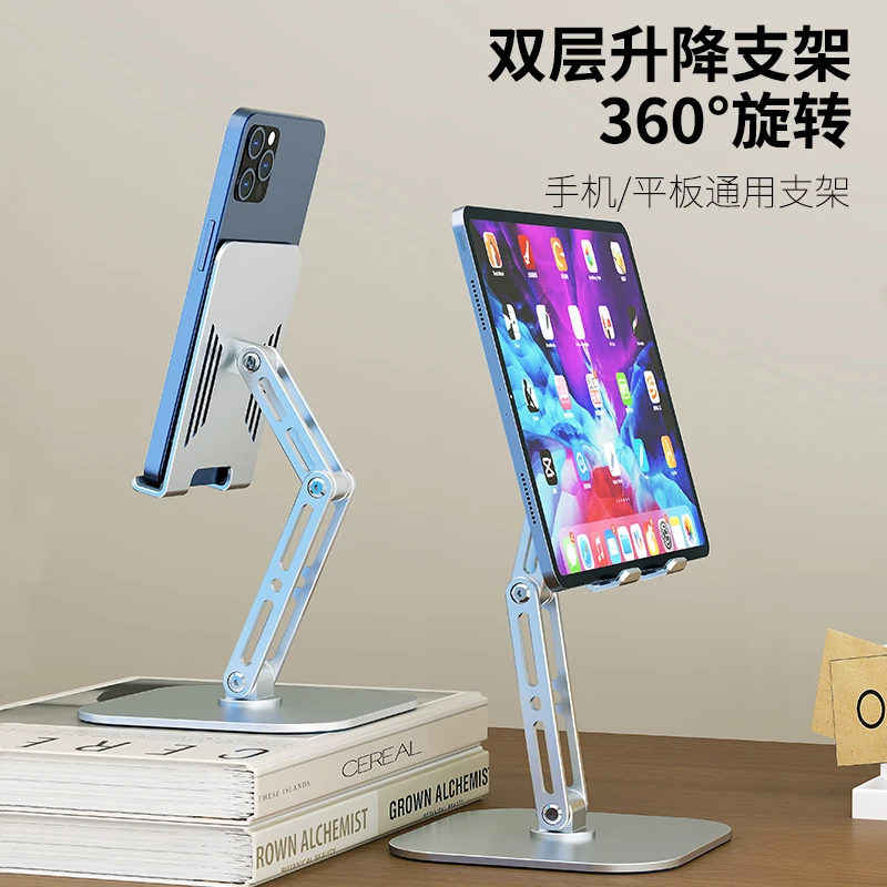 GRMAME全金属专用铝合金款手机支架平板支架可折叠收纳可ipad支架
