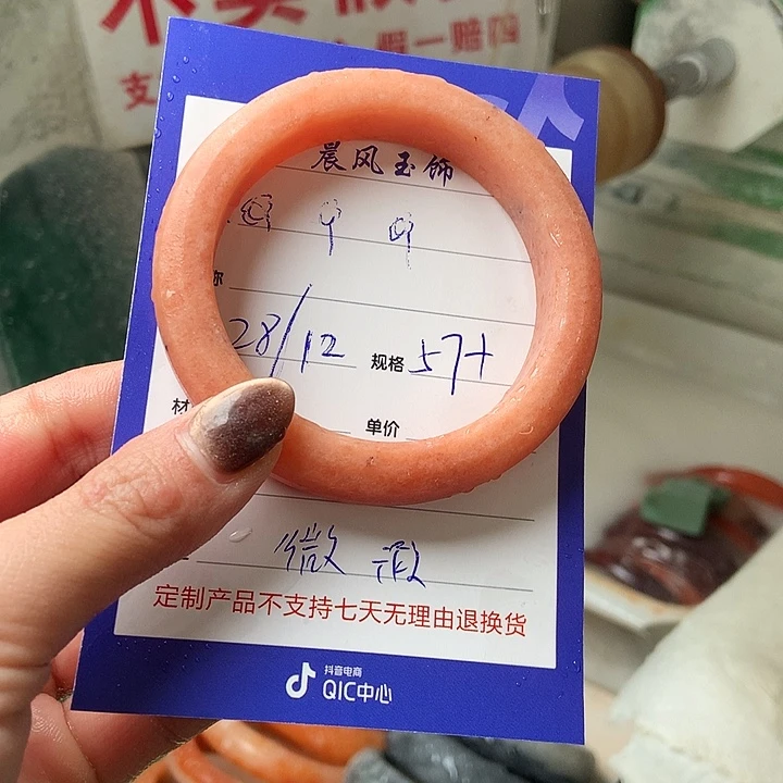 *****石英质玉未镶嵌手镯