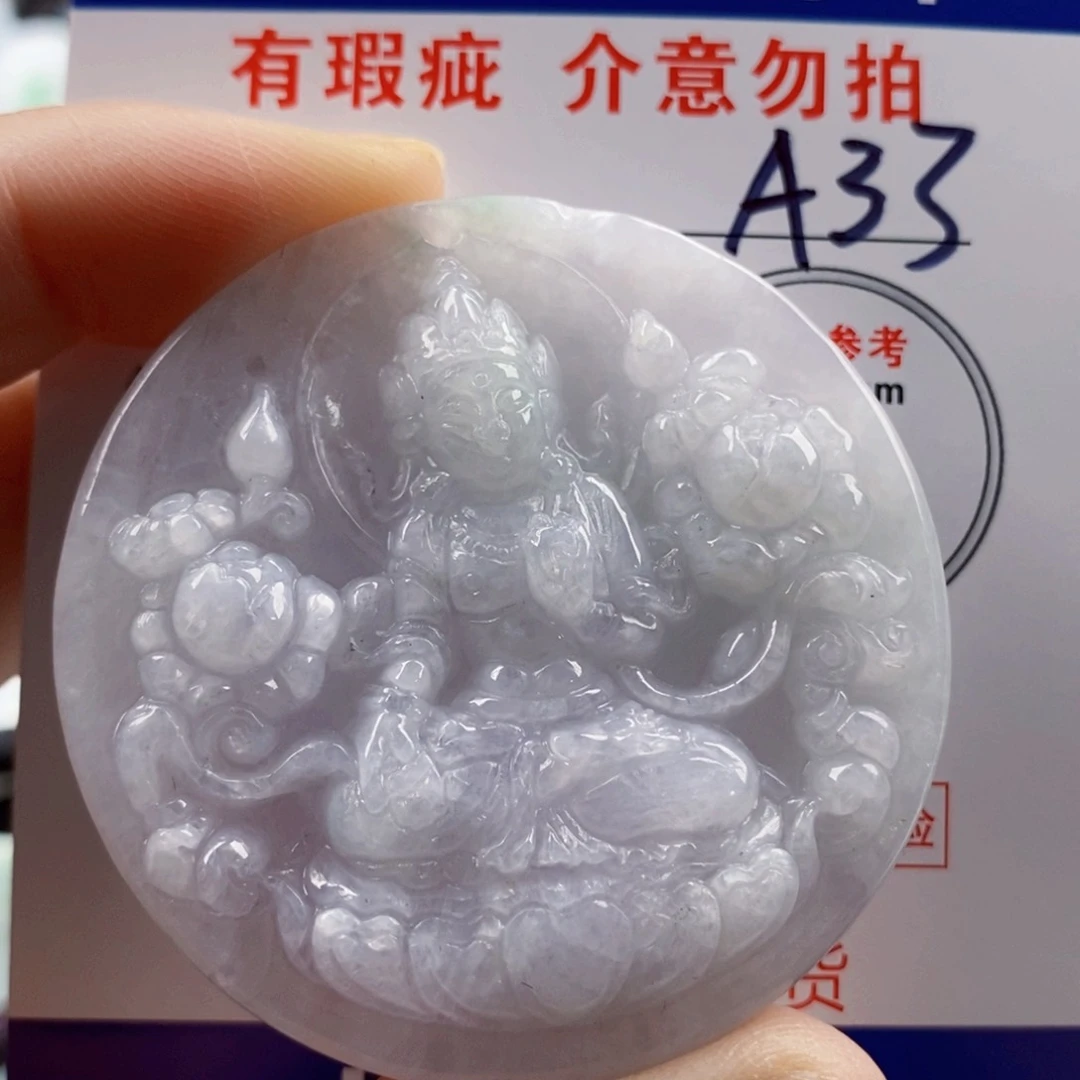 翡翠吊坠(不含链)未镶嵌