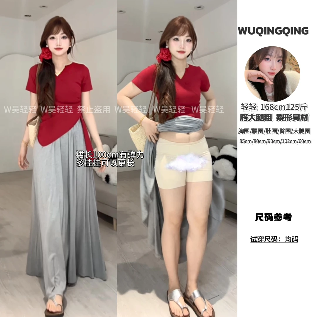 WU轻｜【高个子，瘦瘦裙】加长版超软弹力显瘦半身长裙裙长100加