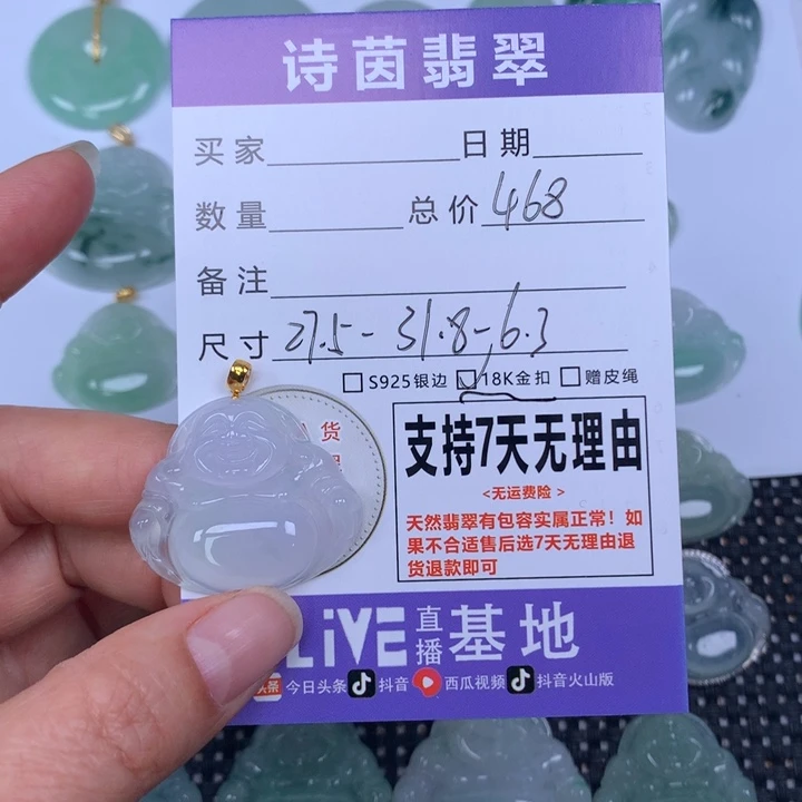 翡翠未镶嵌颈饰天然